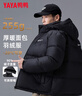 鸭鸭（YAYA）【255充绒】户外极寒加厚男士短款羽绒面包服时尚保暖羽绒服外套 黑色 男女同款 | 抗寒-20°| 可拆卸帽 2XL (185) 【160-180斤】 实拍图