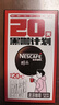 雀巢（Nestle）【代言人丁禹兮同款】醇品速溶美式黑咖啡0糖0脂*20包*1.8g 实拍图