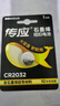 传应 南孚 CR2032纽扣电池1粒 3V锂电池 适用大众奥迪现代等汽车钥匙 手表/遥控器等(单件包邮） 实拍图