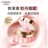 欧莱雅金致臻颜牡丹奢养焕白面霜 25ml 生日礼物部分2026/11/1到期 实拍图