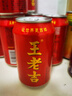 王老吉凉茶310ml*16罐 整箱装 天然植物饮料【张凌赫同款】热门商品推荐 实拍图
