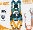 星工五点式安全带 单独安全带 高空作业工地施工双大钩加缓冲包1.8米 XGD-10 实拍图