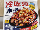 谭八爷自贡冷吃兔肉香辣味四川特产麻辣兔丁零食120g*2兔子肉即食下酒菜 实拍图
