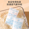 京东京造 巨除湿硅胶食品干燥剂除湿防潮食品衣柜干燥剂包5g*100包 实拍图