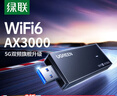 绿联USB无线网卡WiFi6千兆 智能免驱AX3000双频5G网卡 台式机专用WiFi接收器电脑笔记本无线网络发射器 实拍图