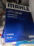 马勒（MAHLE）带炭PM2.5空调滤芯LAK621(明锐/速腾/迈腾/途观/高6/野帝昊锐速派 实拍图