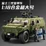 卡威1:18东风猛士汽车模型三代军车退伍礼物纪念品合金装甲车男孩玩具 1:18东风猛士装甲车 实拍图