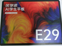 优学派AI护眼学习机E29 8+256G 12.2英寸AI大模型 英语双师一对一学生平板电脑 实拍图