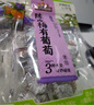 三只松鼠陈皮梅有葡萄100g*3袋酸甜果脯蜜饯葡萄夹心开胃果干休闲零食 实拍图