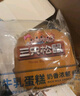 三只松鼠水牛乳蛋糕800g 早餐面包代餐学生老人休闲零食糕点点心量贩整箱 实拍图