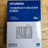 HYUNDAI棘轮螺丝刀套装维修工具家用套筒精密梅花十字一字螺丝批起子 实拍图