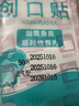 海昊宜生医用创口贴强粘透气伤口创可贴家用防水止血贴50片100片 医用创口贴【散装款 50片】 实拍图