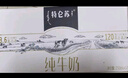 蒙牛【18天新鲜直达】特仑苏纯牛奶250ml*12盒 送礼盒装 热门商品 实拍图