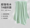 洁丽雅（Grace）7A抗菌浴巾菠萝格A类吸水柔软亲肤成人男女士通用洗澡裹巾 清新绿 实拍图