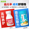 亦舒堂青少年成长套餐益儿辛沙芽红果饮锌钙咀嚼片益生元 实拍图