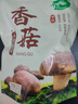 十月稻田 香菇 200g 干香菇 厚蘑菇冬菇 山珍菌菇干货 煲汤火锅炒菜食材 实拍图