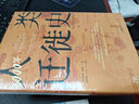 万有引力书系 3000年人类迁徙史 央视“读书”栏目推荐 （探索塑造当今世界的文明轨迹 葛剑雄教授倾力推荐） 南国书香节 实拍图