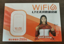 影腾随身wifi三网通用无线wi-fi6免插卡移动联通电信无限制流量便携式4G网卡高速随行网络2025款5GHF 【三网通3000毫安充电款+白色】超长续航 实拍图