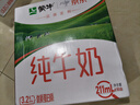 蒙牛全脂纯牛奶211ml*10盒  小规格易吸收 礼盒定制 实拍图