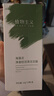 植物主义准孕妇面膜深层清洁油污收缩毛孔补水涂抹面膜海藻清洁泥膜 实拍图