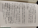 观心（看见此心，明白因果，看懂命运！当代新心学创立人李慎远20余年生命教育沉淀之作） 晒单实拍图