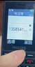 飞利浦（PHILIPS）E536 老年人手机4G全网通老人机双卡双待超长待机大字大声大按键学生儿童备用专用功能机 星空黑 实拍图