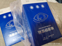 海氏海诺水凝胶护眼贴眼部保健干涩护眼贴呵护成人学生儿童通用3盒 实拍图
