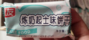 嘉友炼奶起士味饼干箱装1kg(新)早餐代餐办公休闲零食点心独立小包装 实拍图