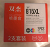 双杰815墨盒适用佳能mp288墨盒 MP236 IP2780 IP2788 MP259 MP498 MX348 MX358 MX368 MX428 815墨盒816套装 实拍图