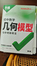新版2026万唯中考官方旗舰店几何模型初中七下八下九年级数学初中几何压轴题学霸解题专项训练习中考数学必刷题资料书基础万维教育旗舰店 初中几何模型 实拍图