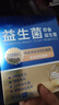 九芝堂益生菌20000亿6盒调理肠胃肠道脾胃免疫力消化儿童成人中老年自营 实拍图