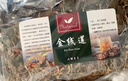 福建南靖核心产区 多年种植炖汤首选 金线莲红霞礼盒包装整株干品 浓香小叶红霞整株干品 50克 袋装 实拍图