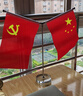 易利丰（elifo）国庆节桌面党旗国旗摆件办公室小国旗会议室会议桌旗小红旗办公桌摆件摆台台旗帜带底座 实拍图