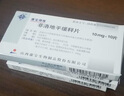 [晋康] 非洛地平缓释片 10mg*10片/盒 5盒装 实拍图