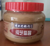 同日升纯芝麻酱 420g/瓶 凉拌面酱火锅蘸料国营粮行正宗老北京麻酱 实拍图