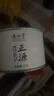 正山堂红茶 正源武夷山桐木关正山小种红茶特级50g罐装 茶叶自己喝 实拍图