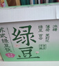 六养 苏式薄荷绿豆饮230g*8瓶 低糖百合绿豆汤低脂肪绿豆冰沙绿豆饮料 实拍图