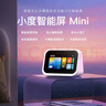 小度智能屏Mini 智能家居控制 个性化睡眠 语音通话 音箱音响 AI大模型  海量音乐 实拍图