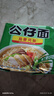 公仔香港公仔面袋装方便面20包麻油鸡蓉海鲜味泡面速食整箱港版即食面 [5袋]鸡蓉味*5 实拍图