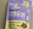 艾唯倪（ivenet）韩国原装进口米脆米饼 宝宝儿童零食磨牙棒无额外添加 水果味30g 实拍图