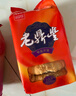 老鼎丰枣泥月饼500g（5枚装）中华老字号 酥饼糕点 送礼聚会零食下午茶 实拍图