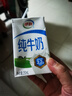 伊利 纯牛奶250ml*21盒 全脂牛奶 优质乳蛋白 礼盒装 实拍图