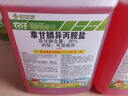 农仔草甘膦除草剂41%草甘膦异丙铵盐连根烂除杂草5kg*1桶 晒单实拍图