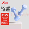特步（XTEP）哑铃浸塑男女士健身家用锻炼器材杠铃环保手铃举重训练哑铃2kg 实拍图