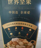 三只松鼠益生菌每日坚果750g/30袋 坚果大礼包零食开心果腰果团购送礼 实拍图