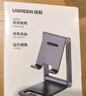 绿联手机支架 桌面折叠升降平板ipad支架懒人床头直播阅读追剧多功能小巧便捷伸缩支架适用iPhone17/16 实拍图