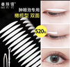美肤语双面透明双眼皮贴(橄榄型520贴)隐形肿眼泡单眼皮美目贴女MF8687 实拍图