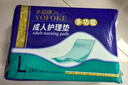 永福康医用护理垫 L20片 尺寸60*90cm 婴儿孕产妇床垫老人一次性隔尿垫 实拍图
