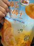 都乐（DOLE）一颗小橘干100g*3袋 果脯蜜饯果干 儿童休闲零食 办公室小吃 实拍图