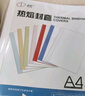 道顿（DOCON）A4幅面50mm白色热熔封套10本合同标书文件书本塑料胶装透明封面 带侧胶纸质封皮热熔装订机 实拍图